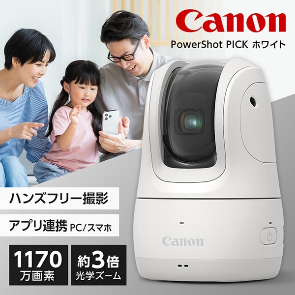 PowerShot PICK (ホワイト) 自動撮影カメラ (1170万画素)