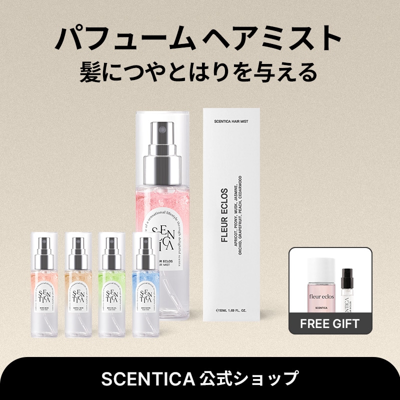 Qoo10] SCENTICA 【公式】【2ml香水贈呈】 韓国 パヒュ : ヘア