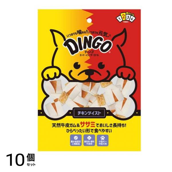 DINGO(ディンゴ) ミート・イン・ザ・ミドル チキンツイスト 15本入 10個セット