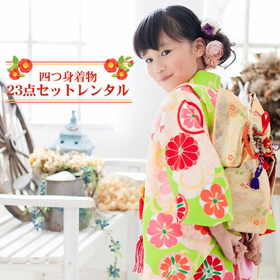 七五三 着物 7歳 レンタルフルセット 四つ身着物23点セットレンタル「水色地に白・紫の乱菊」女の子 ひな祭り 雛祭り 衣裳 お正月 結婚式 発表会 晴れ着 レンタル 七五三 着物 7歳 レンタルフルセット 四つ身刺繍入り着物23点