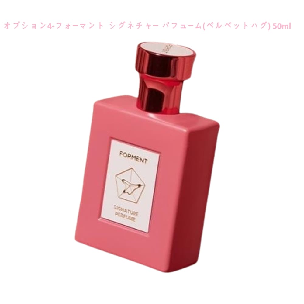 シグネチャー パフューム 50ml 香水 コレクション-BTS ジョングク コットンメモリー ハグメモリー
