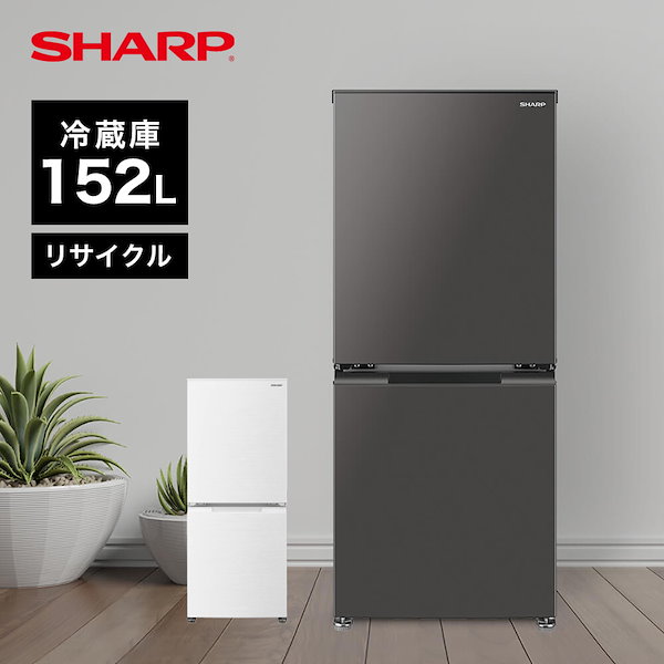 SHARPシャープ 2ドア冷蔵庫 SJ-D15H-W 2021年製 - 冷蔵庫