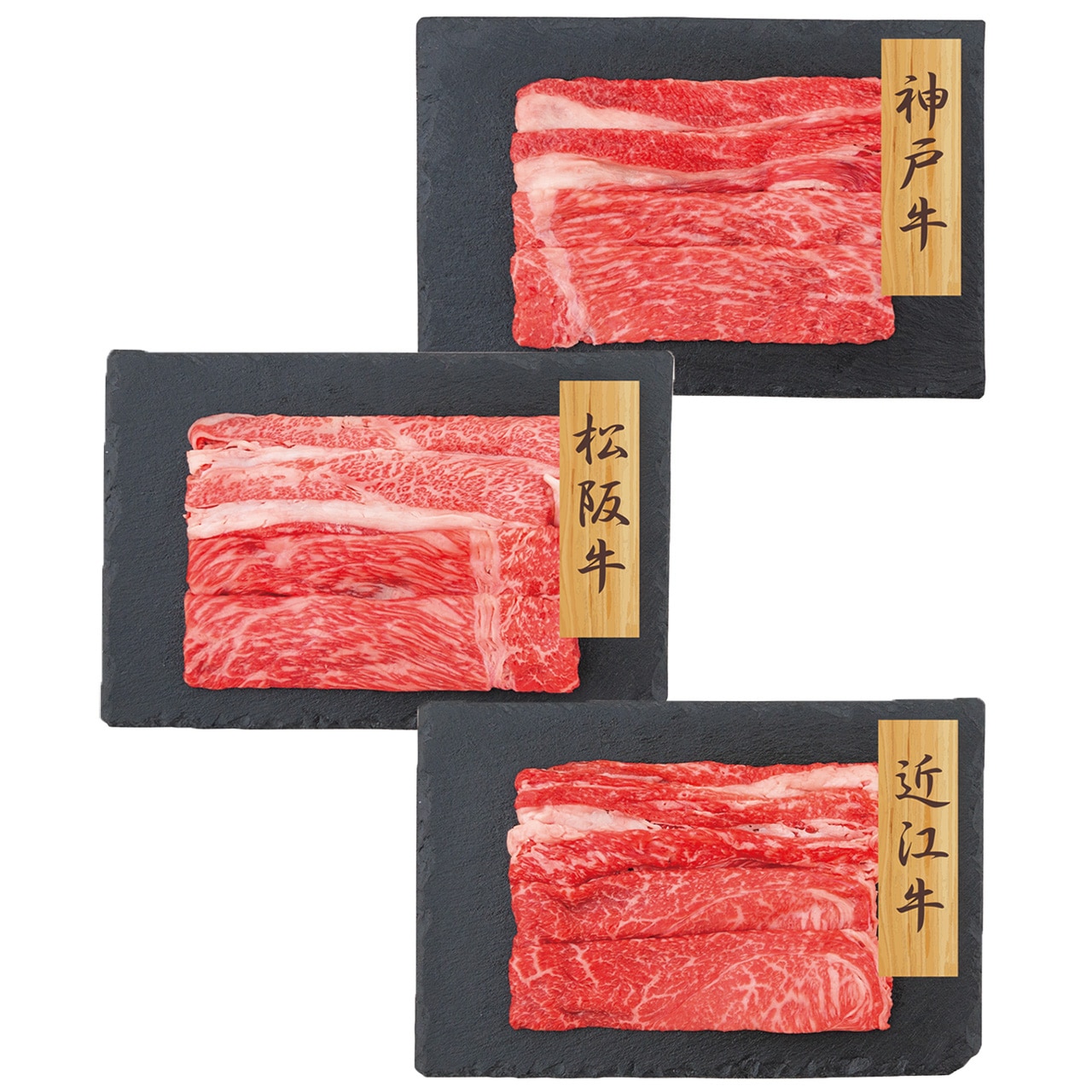 和牛3大ブランド 神戸牛 松坂牛 近江牛すきやき用 7942-205 PFN-023 高級 国産 お肉 ギフト 内祝い お取り寄せ グルメ 産直 お中元 夏ギフト お歳暮 冬ギフト