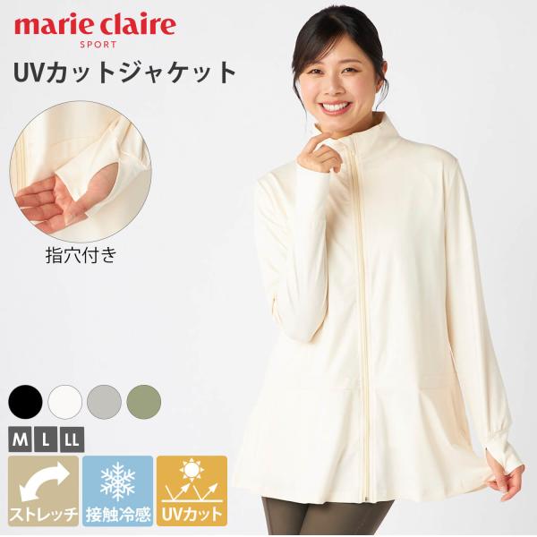 ジャケット レディース 長袖 春 夏 体型カバー UVカット UVジャケット 接触冷感 薄手 伸縮性 日焼け防止 5,121円