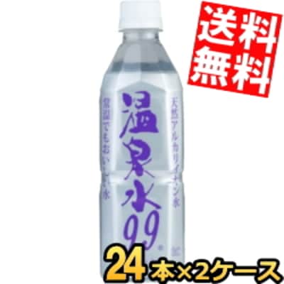 エスオーシー 温泉水99 500mlペットボトル 48本 (24本 2ケース) 天然アルカリイオン水 ミネラルウォーター 天然水 軟水 8,355円
