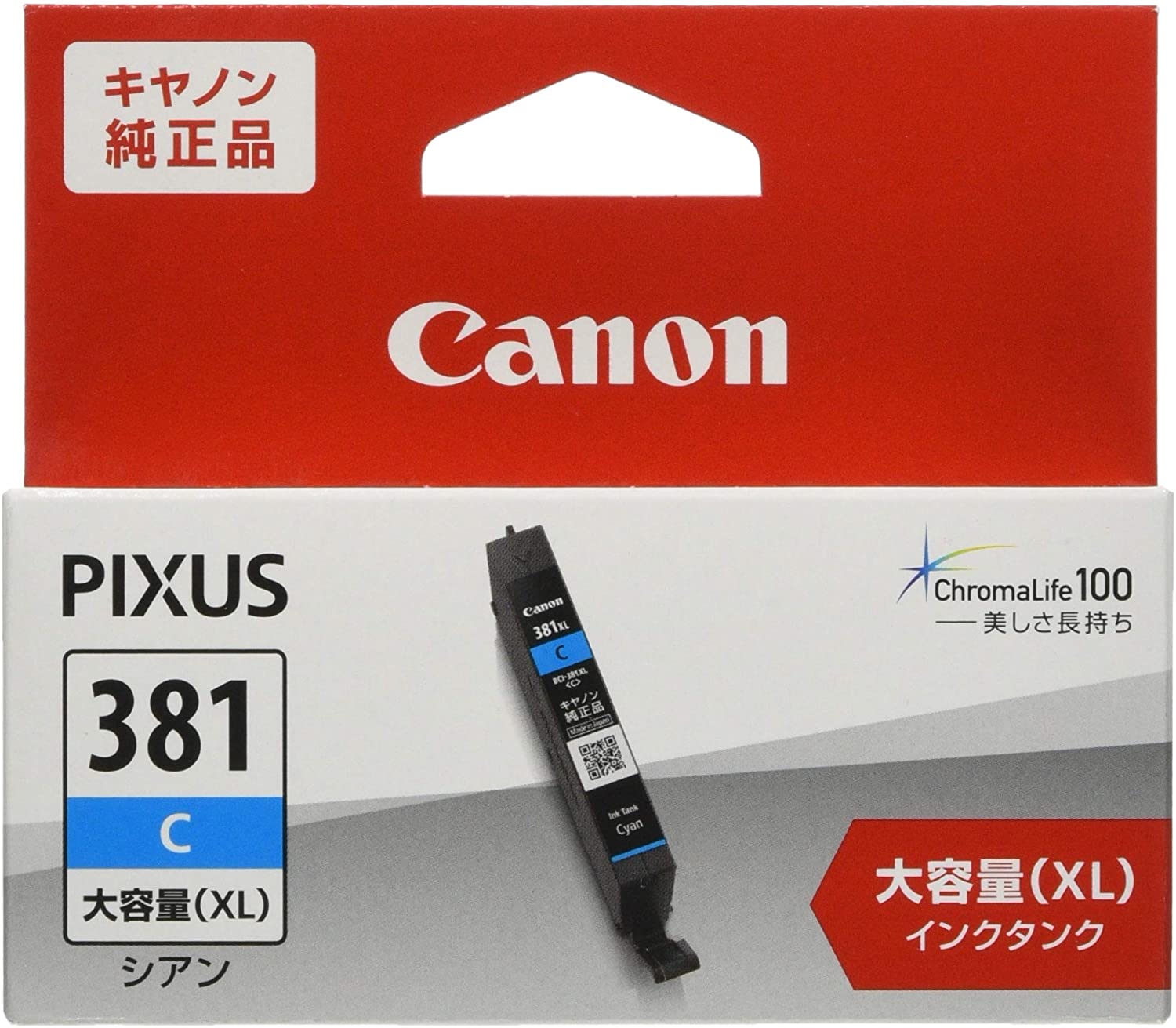 Canon 純正インクカートリッジ BCI-381XLC シアン 大容量タイプ