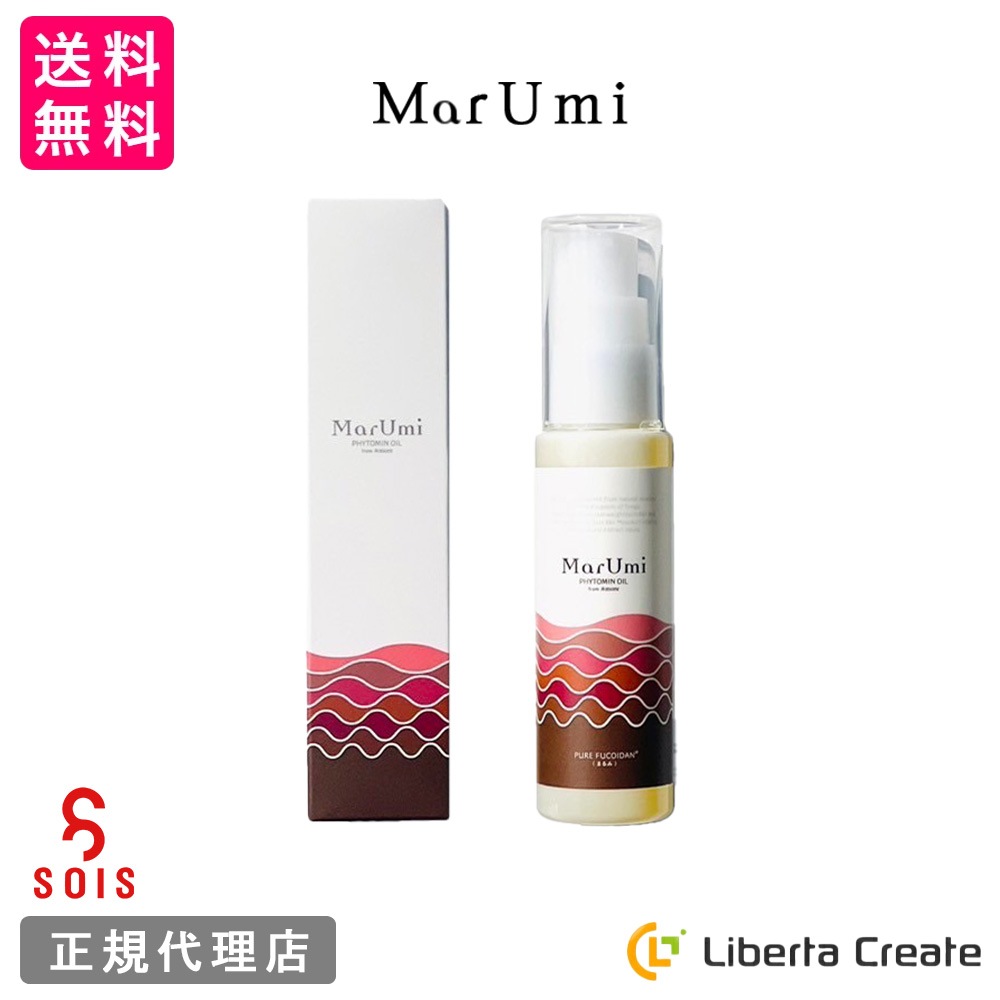 MarUmi マルミフィトミンオイル from 永more（美容オイル）50ml デリケートゾーンにも使える 赤ちゃん 全身 顔 高分子フコイダン もずく ゴールデンホホバオイル アルガンオイル