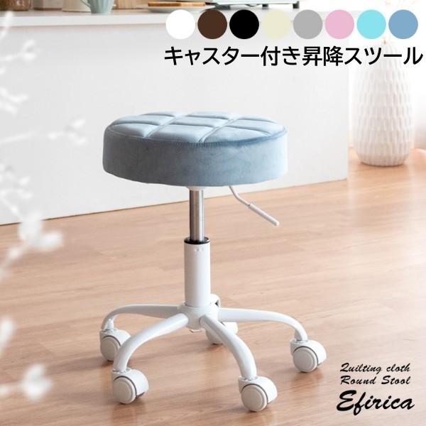 昇降式スツール キャスター付き 座面360度回転 ダイニング リビング デスク キッチン チェア コンパクト イス