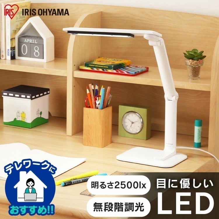 【公式】 デスクライト おしゃれ 学習机 led 無段階調光 目に優しい 折りたたみ 読書灯 電気スタンド デスクスタンド 省エネ 節電 折り畳み 子供 子供部屋 プレゼント 息子 娘 LDL メガ割