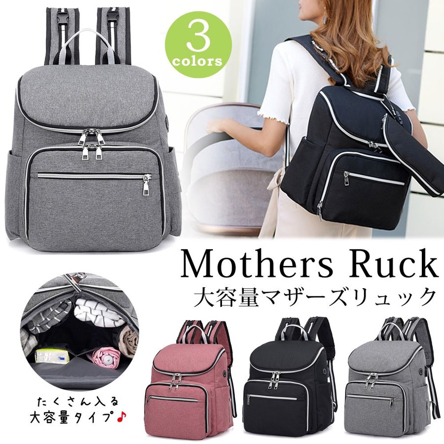 マザーズリュック ママリュック おしゃれ マザーズバッグ ママバッグ レディースバッグ 手提げ 出産 レディースファッション