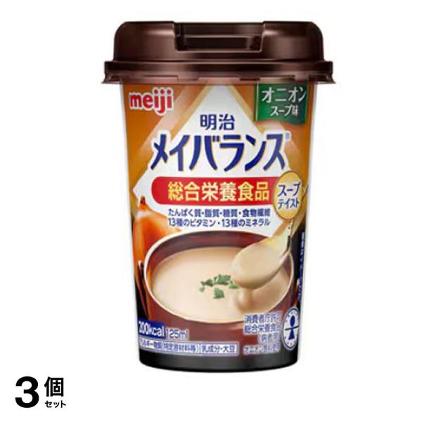 明治メイバランスMiniカップ オニオンスープ味 125mL× 12本 3個セット