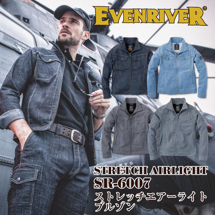 作業ジャンパー イーブンリバー ブルゾン 春夏 ENRIVER 作業服 作業着 カジュアルユニフォーム ジャケット 長袖 /er-sr6007-b