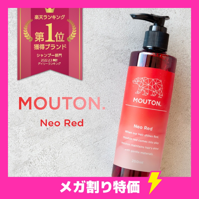 Qoo10] MOUTON 【メガ割対象】美容室専売品 ネオレッドシ : ヘア