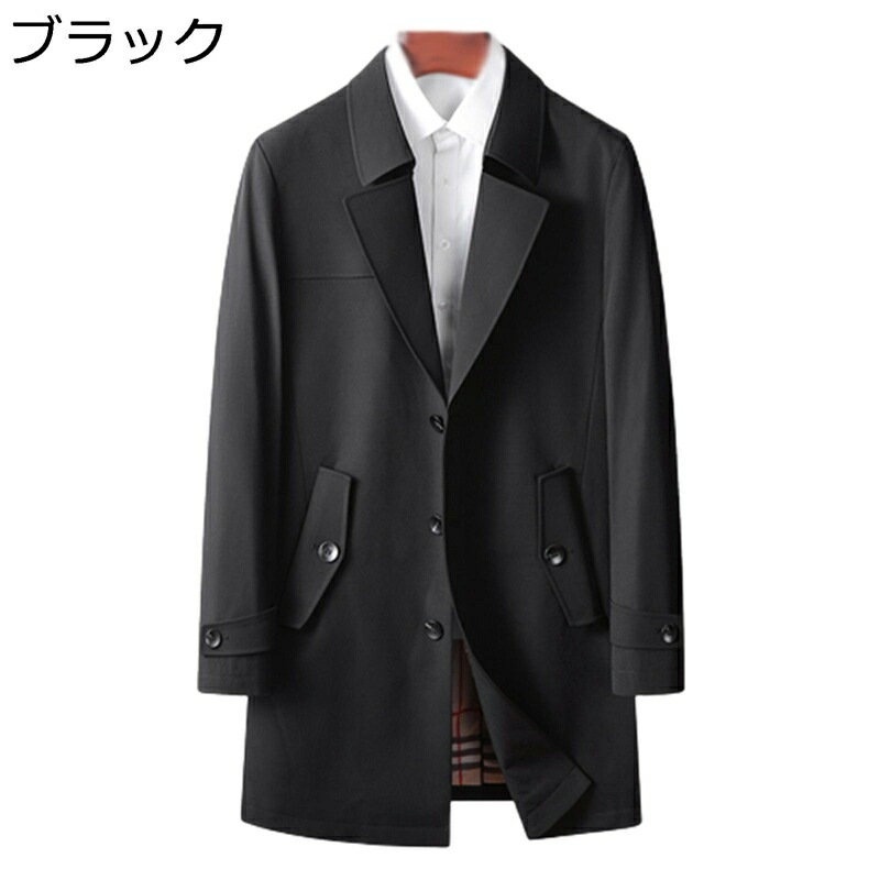 トレンチコート メンズ テーラードジャケット ロング丈 カジュアル ビジネス スプリングコート 防風 保温性 アウター 春秋 シンプル オシャレ 無地 アウトドア 通勤 通学