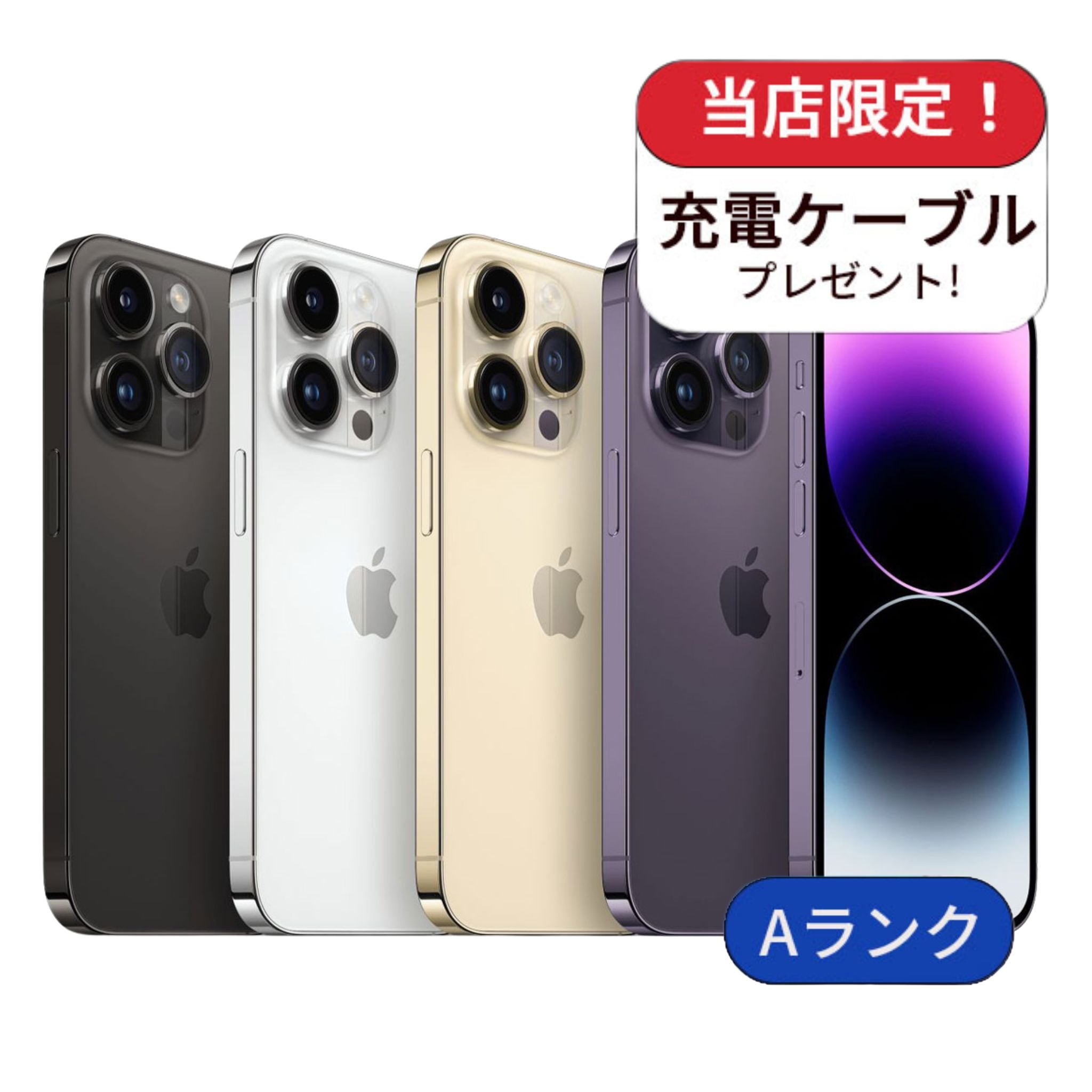 【中古】【整備済み品】 iPhone14 Pro 128GB ランクA 中古 スマホ スマートフォン 本体 SIMフリー