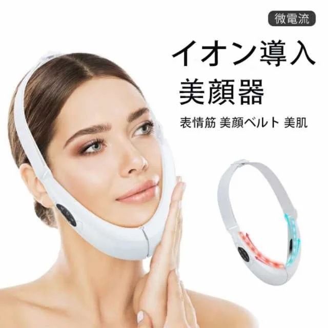 小顔 ベルト エステ 美顔器 二重あご 二重顎 リフトアップ 補正 表情筋トレーニング 顔痩せ v顔 フェイス リフト ベルト 矯正 顔痩せ イオン導入 表情筋 解消 首 ems 微電流 小