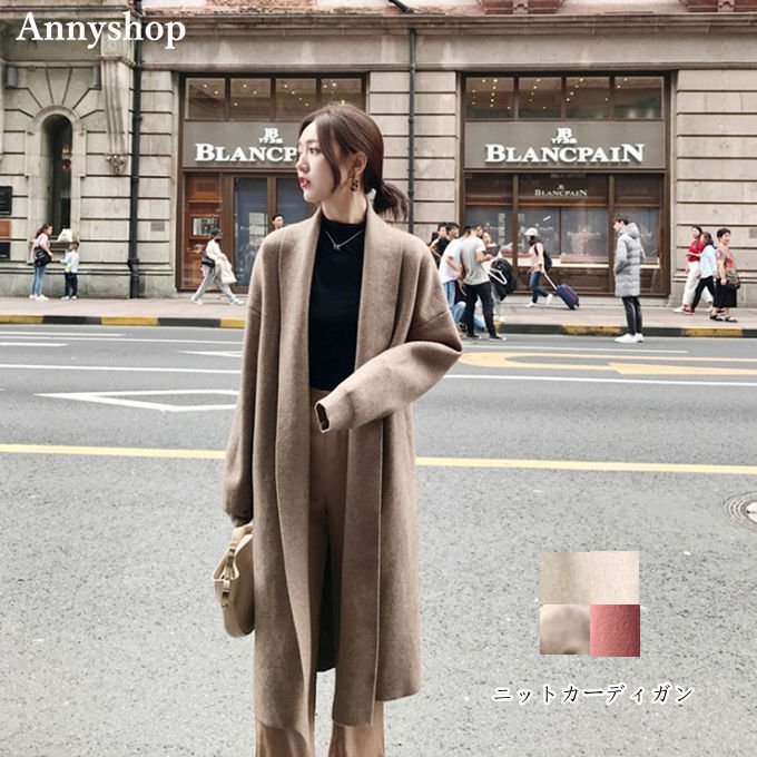 ニットカーディガン コート レディース 長袖 アウター 無地 Vネック カーディガン ロング丈 ゆっ