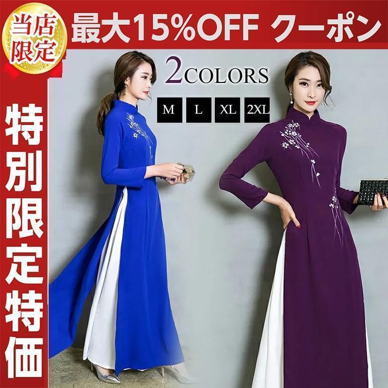 【即納】チャイナドレス ロング 花柄 ワンピース フォーマル 長袖 チャイナドレス風ワンピース 長袖 アオザイ チャイナドレス 発表会 ドレス ロング