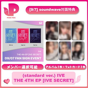 Qoo10] Secret 【メンバー選択可能】[9/7] soun