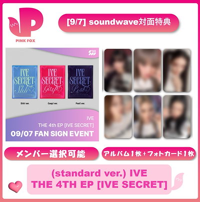 IVE SECRET HELLOLIVE ヨントン トレカ コンプ ⑤ LILY🫧 on X: 