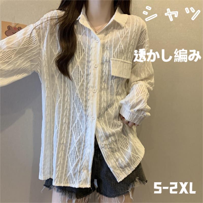 透かし編み 長袖シャツ シャツ トップス 羽織り はおり レディース 春 夏 長袖 レース メッシュ 透け感 白 ゆったり エスニック カーディガン リネン風 かぎ編み 冷房対策 アウター 大きいサイ 8,462円