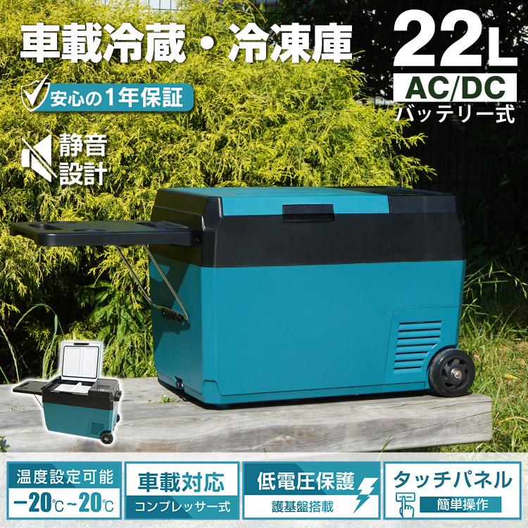 即納 車載冷蔵庫 ポータブル冷蔵庫 シガーソケット usb 車 冷蔵庫 車載 12v 100v 車載用冷蔵庫 小型 ポータブル冷凍庫 ミニ冷蔵庫 車用冷蔵庫 24v冷蔵庫 トラック