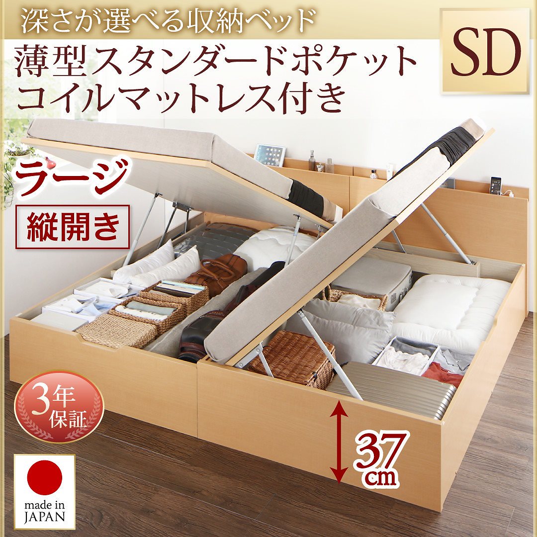 国産 跳ね上げ収納ベッド [Renati-NA]レナーチ ナチュラル [薄型スタンダードポケットコイルマットレス付き] 縦開き セミダブル 深さラージ [フレーム色]ナチュラル