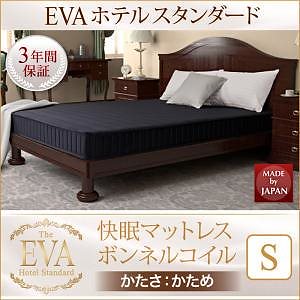 日本人技術者設計 快眠マットレス[EVA]エヴァ ホテルスタンダード ボンネルコイル 硬さ：かため シングル ブラック