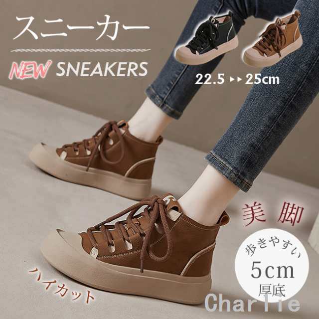 秋新作スニーカーレディースハイカット本革厚底スニーカー春秋レディーススニーカー厚底美脚シークレットシューズ歩きやす