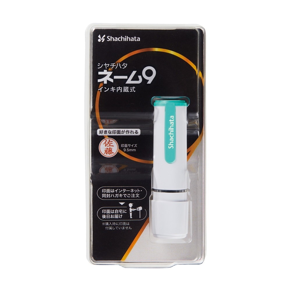 （まとめ買い）ネーム印 ネーム9 メールオーダー式 ホワイトグリーン XL-9/CW5（MO） [x3]