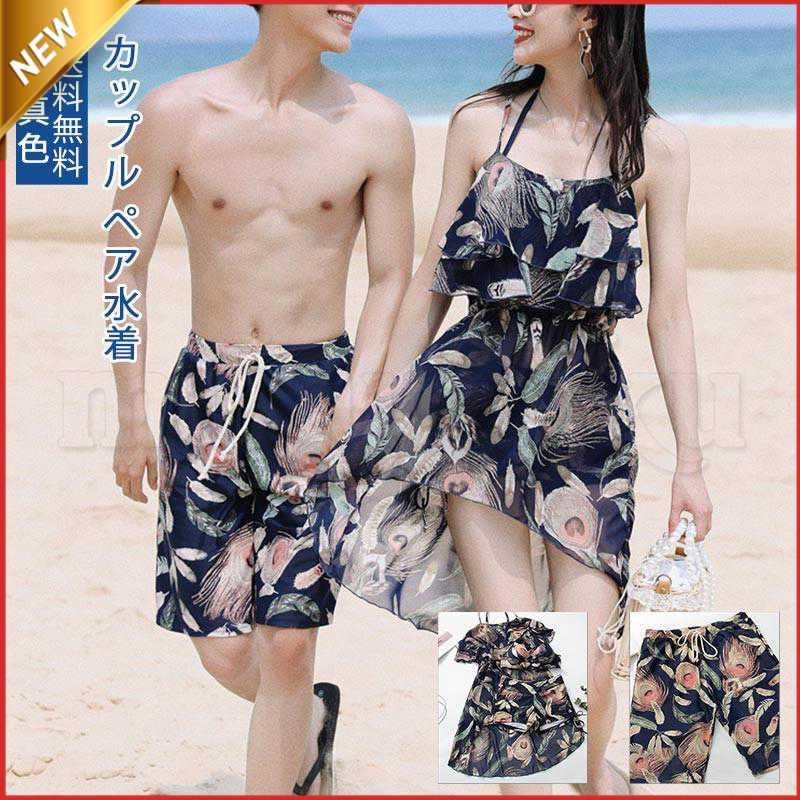 新品登場[安くて出荷が早い]男女セットペア水着 4点セットペアルック 総柄 ワンピース ビキニ パンツ お揃い ペアルック レディース メンズ 結婚祝い 体型カバー旅行 大人 7,063円