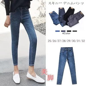 ストレッチ パンツ スキニー レディース デニム 大きいサイズ ジーンズ ボトムス 美脚