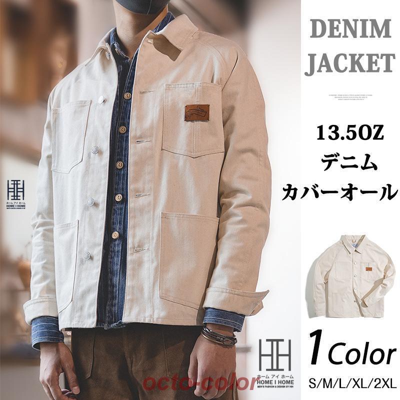 デニムジャケット デニム ジャケット メンズ 13.5oz DENIM ベージュ Gジャン ジージャン カバーオール おしゃれ 綿100 春 秋 冬 アウター ブルゾン 大きいサイズ