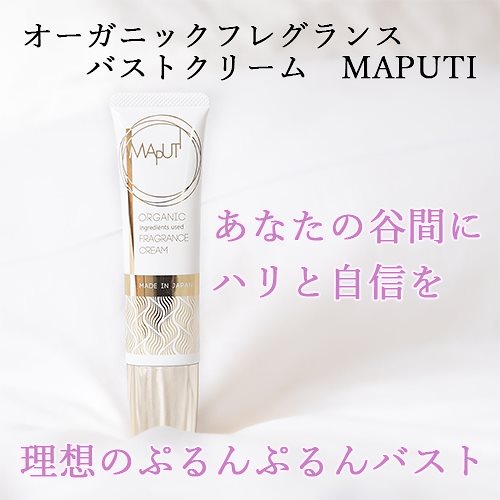 Qoo10 マプティ オーガニックフレグランスバストクリーム ボディ ハンド フットケア