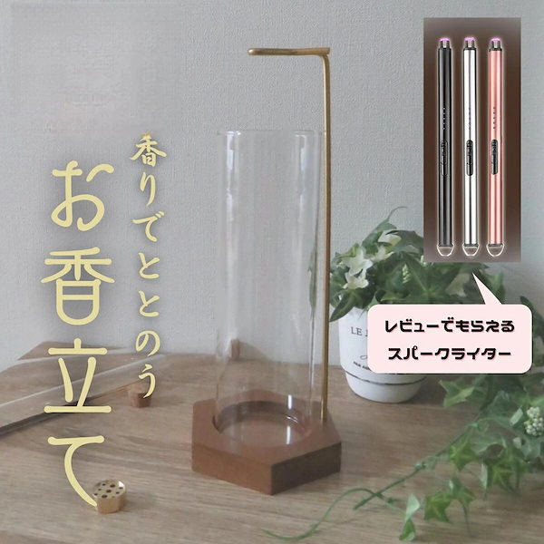 香炉・香立 【値下げ】 楽天市場】【雅】お香立て 線香立て 吊り下げ お香たて 吊るす