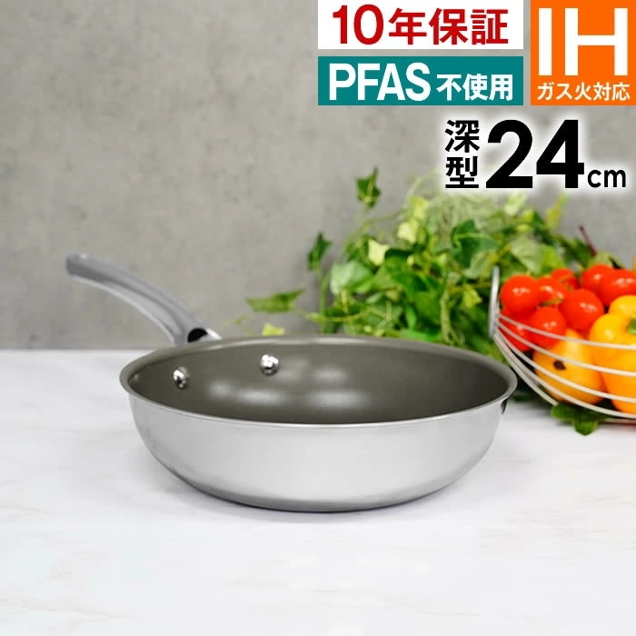Corelle Wok pan コレール フライパン 24cm 深型 CSWP24SV ドウシシャ