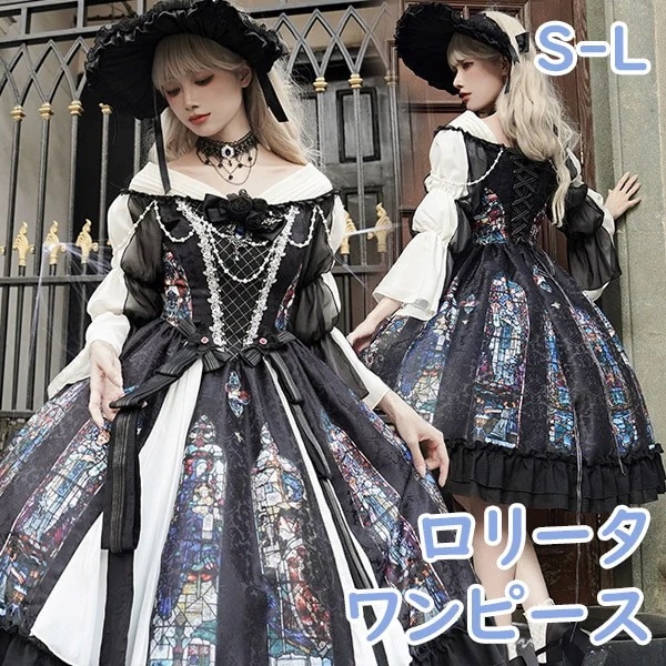 厳選素材使用！ワンピース ロリータ ハロウィン ステンドグラス風 ミモレ丈 ジャンパースカート オフショルダー レディース 長袖 クラロリ ゴスロリ ゴシック 暗黒風 ロリータワンピース コスチューム