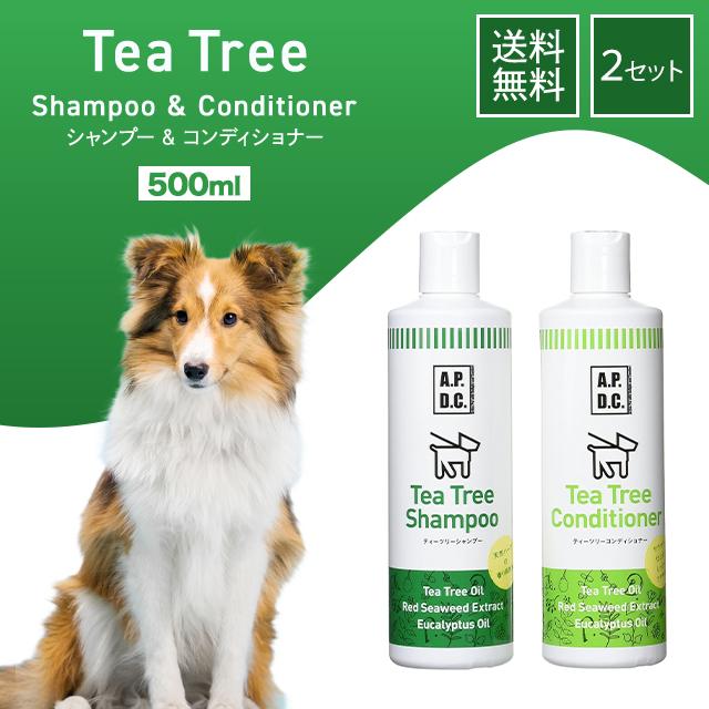ティーツリー シャンプー コンディショナー 500ml 2セット 犬用 犬 わんちゃん パピー ノミ ダニ フケ 臭い 汚れ かゆみ 保湿 ツヤ ふわふわ ヒアルロン酸 爽やか 香り ペット用