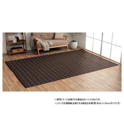 日本製 ダイニングラグ 除菌スプレー ブラウン 本間1畳 約95.5×191cm 1090031061502