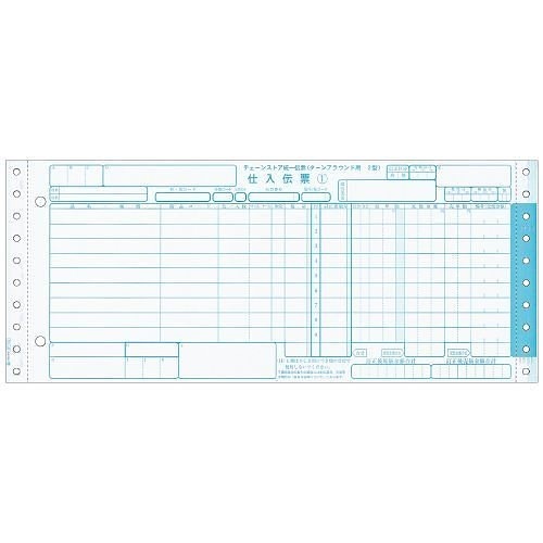 （まとめ買い）チェーンストア統一伝票（2型） BP1702 [x3]