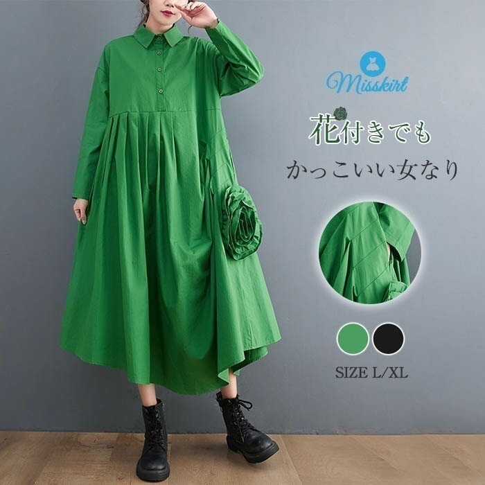【2枚購入で1oo円OFF】ワンピース シャツワンピース ワンピ レディースファッション ロングワンピース 長袖 ミモレ丈 ワンピース シンプル カジュアル 着痩せ おしゃれ ゆったり 通勤 OL オ