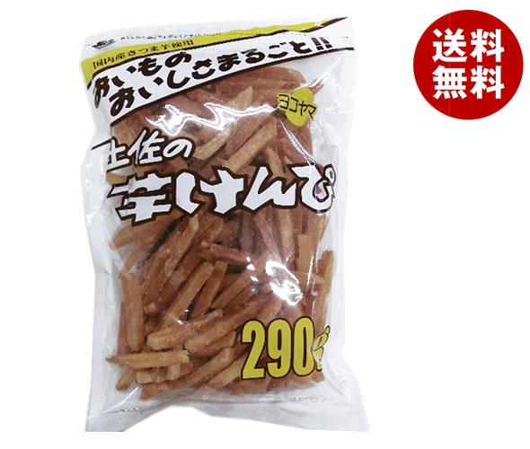 メーカー/問屋直送横山食品 土佐の芋けんぴ 290g＊15袋入