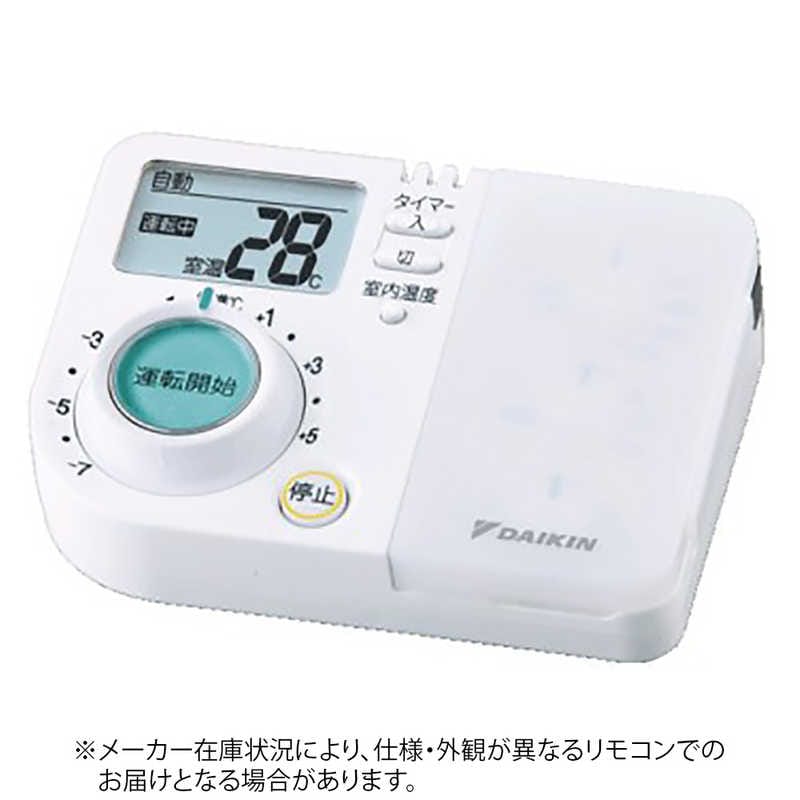 ダイキン　DAIKIN　純正エアコン用リモコン ホワイト　ARC473A2 [部品番号:2171489]