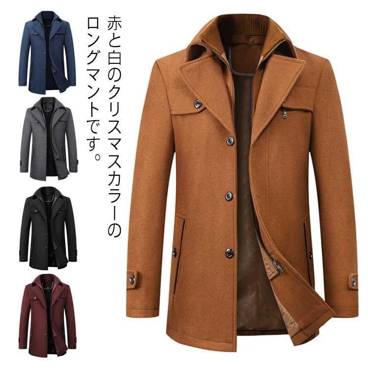 短納期 ウール入り アウター 重ね着風 ビジネスコート ステンカラー ロングコート 30代 メンズ 春 コート メルトンコート 紳士 ウールコート 防寒 防風ウール入り
