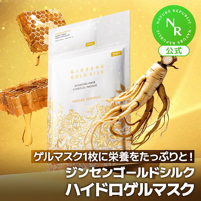 【新品未使用品】ネイチャーリパブリックジ ンセンロイヤルシルク4点セット 楽天市場】【公式】ジンセンロイヤルゴールドセット｜美容液