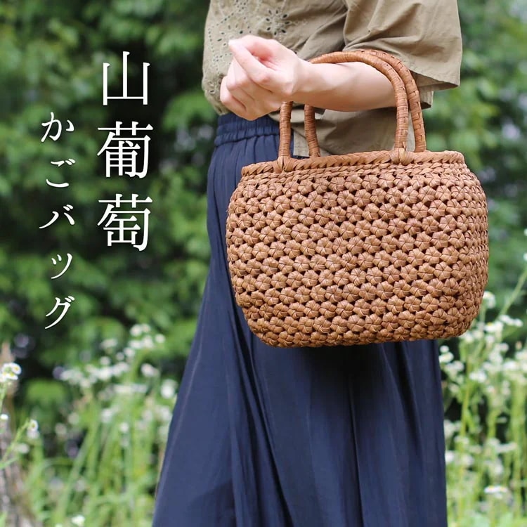 山ぶどうかごバッグ六角花編み