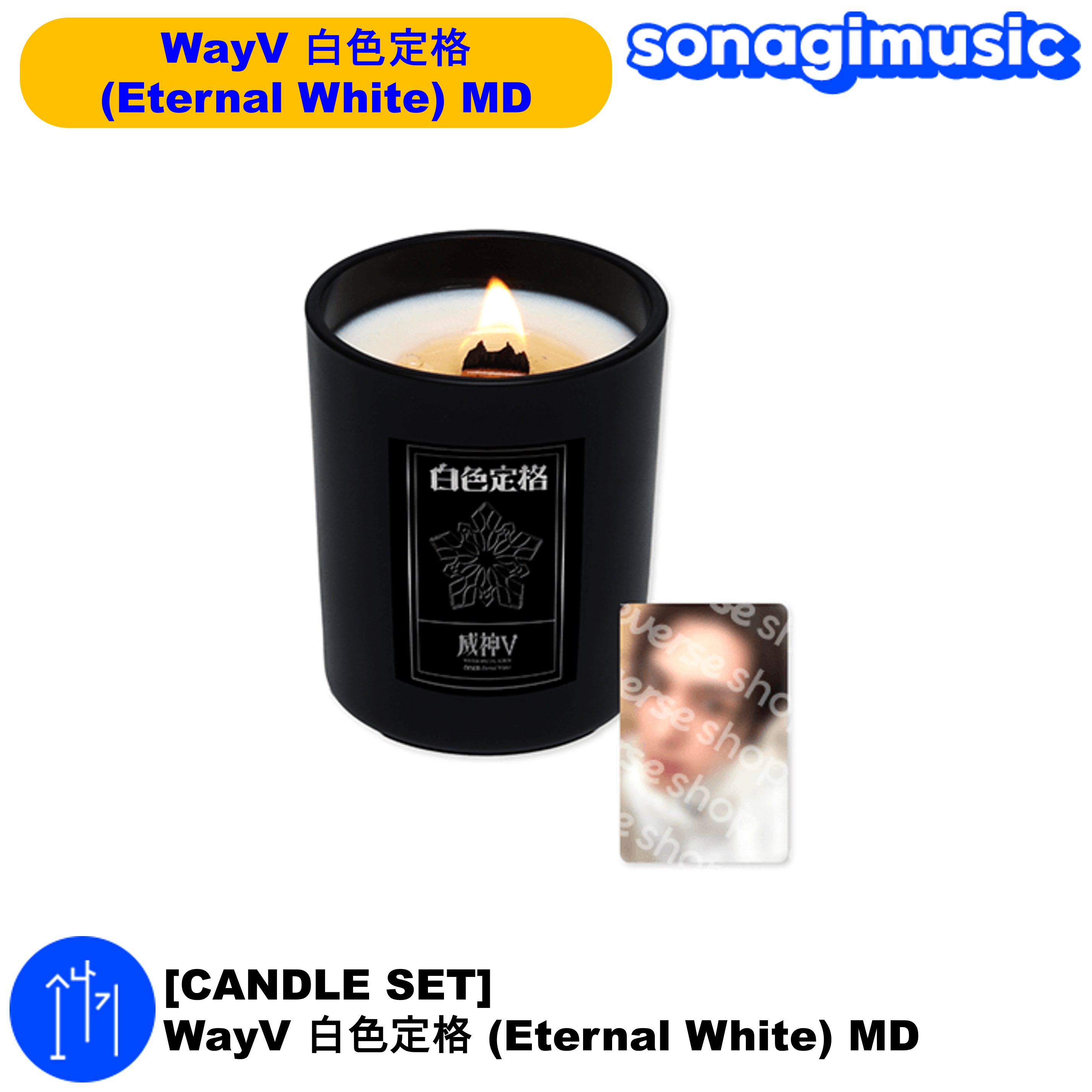 Qoo10] SMエンターテインメント [公式] [CANDLE SET] Wa : KPOP