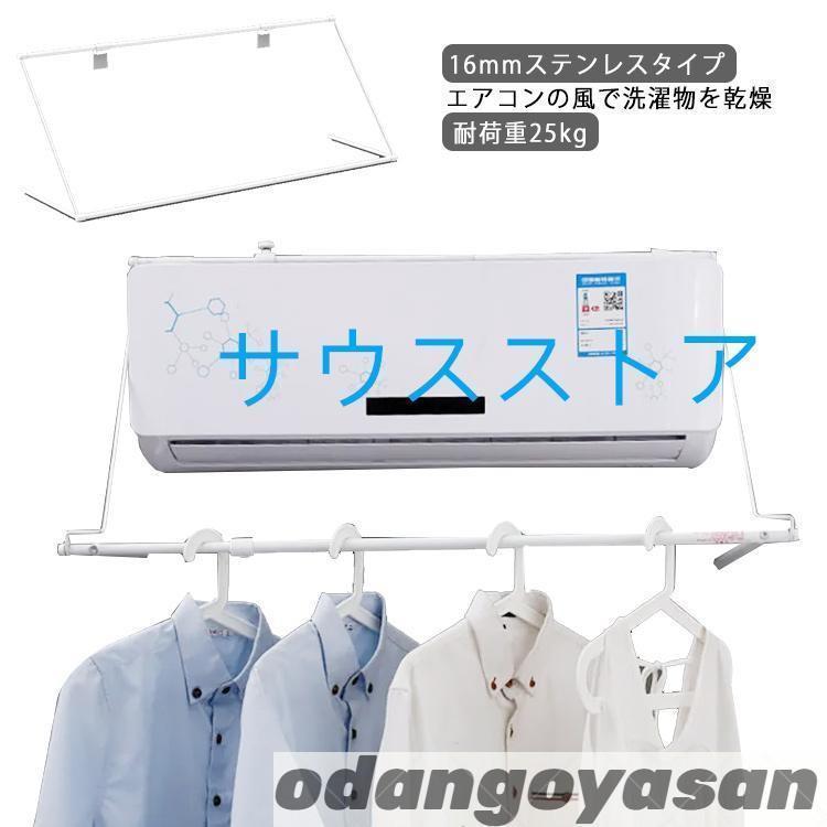【即納】 エアコンハンガー 物干ハンガー 吊り下げ ランドリー収納 ンパクト 折りたたみ 一人暮らし 室内干し スリム 洗濯干し ハンガー 洗濯物干し