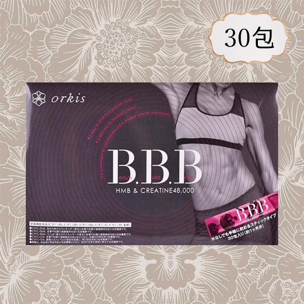 トリプルビー BBB HMB 30包 約1ヶ月分 ダイエット サプリ クレアチン