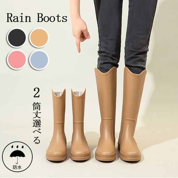 レインブーツ レディース レインシューズ ショートブーツ ロングブーツ 長靴 雨靴 黒 防水 防雪 おしゃれ 軽量 快適ブーツ 完全防水 おしゃれ かわいい 履きやすい 雨靴 台風対策　晴雨兼用 中